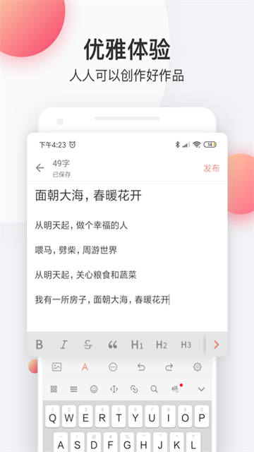 简书截图2