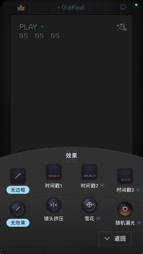 OldReel相机截图3