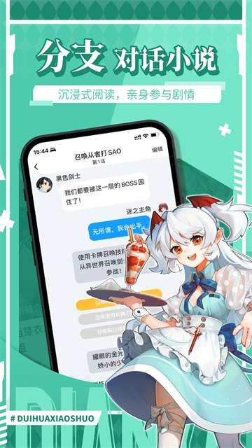 点鸭小说截图2