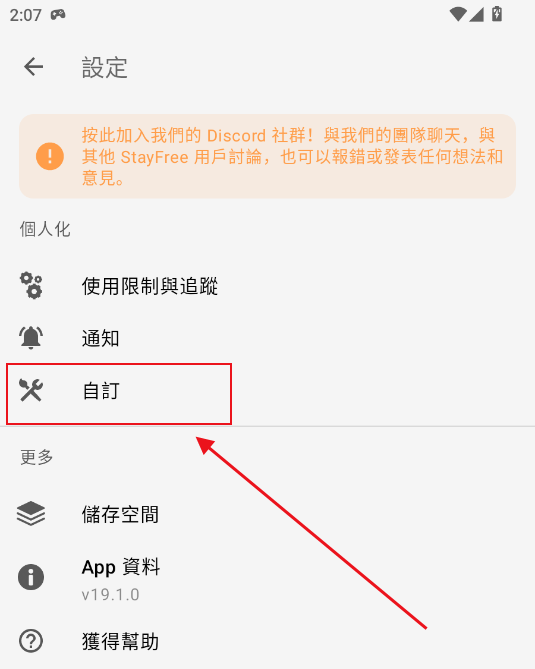 stayfree手机版截图3