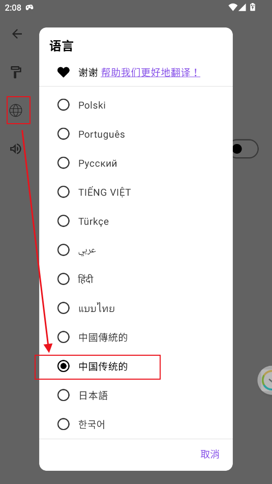 stayfree手机版截图4
