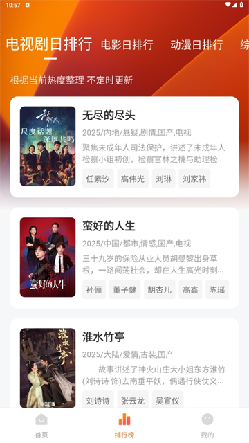 小柚子追剧截图2
