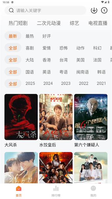 小柚子追剧截图3
