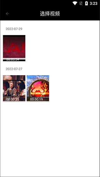 爱视频剪辑截图2