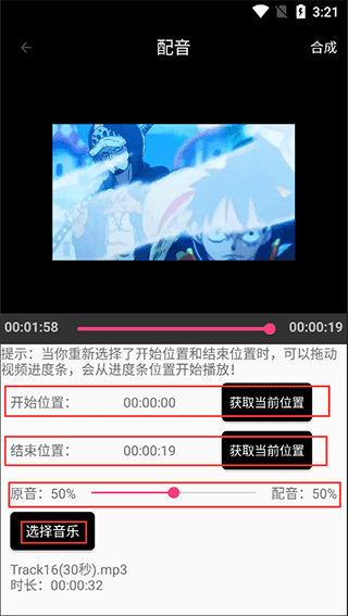爱视频剪辑截图3