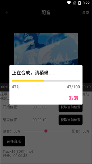 爱视频剪辑截图4
