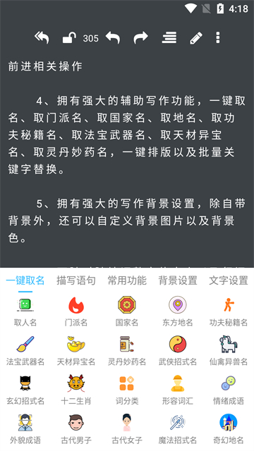 码字大师截图2