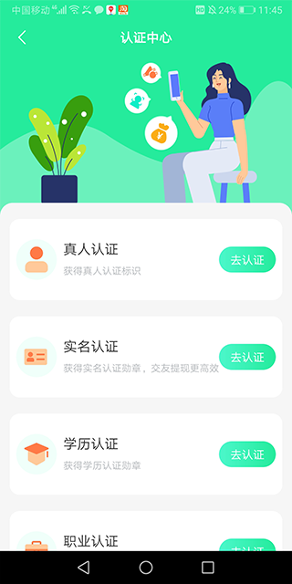 饭友截图2
