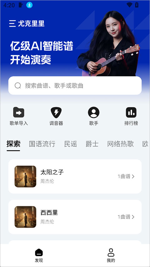Pulu曲谱截图3