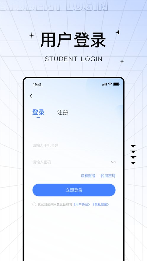 助学帮截图1