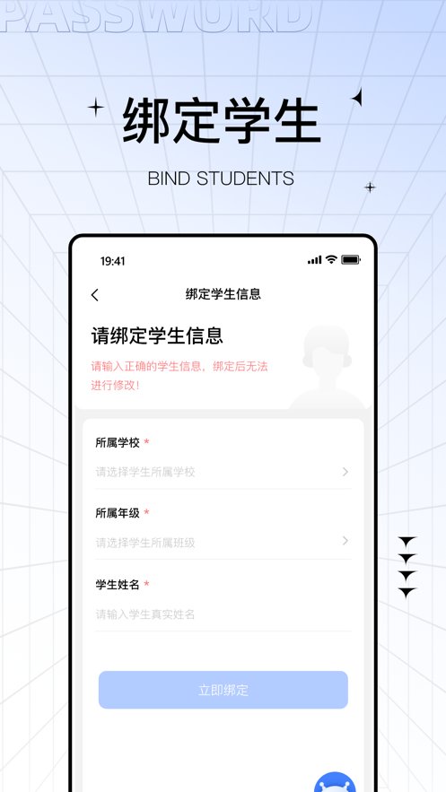 助学帮截图2