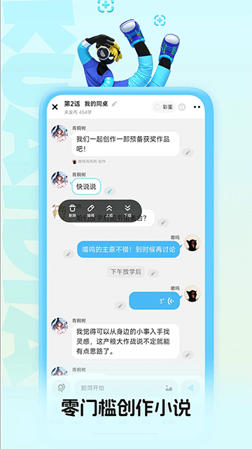 快点阅读截图3
