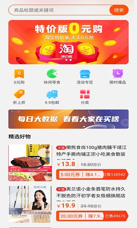 灰兔赚钱截图1