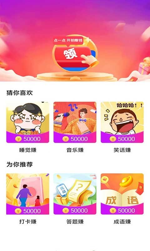 灰兔赚钱截图3