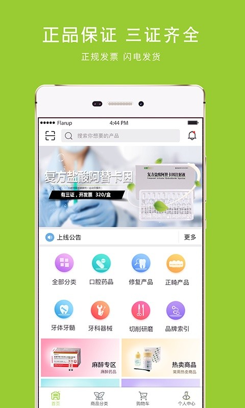 梅苗苗口腔商城截图4