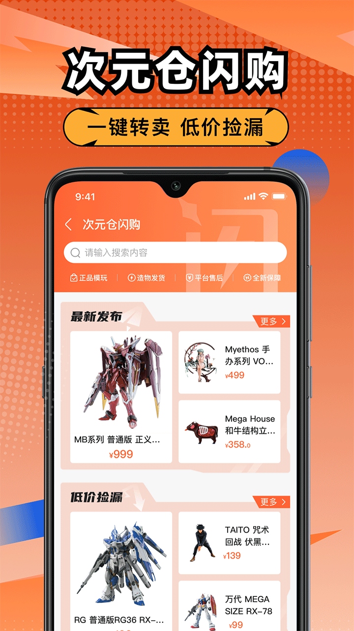 造物截图4