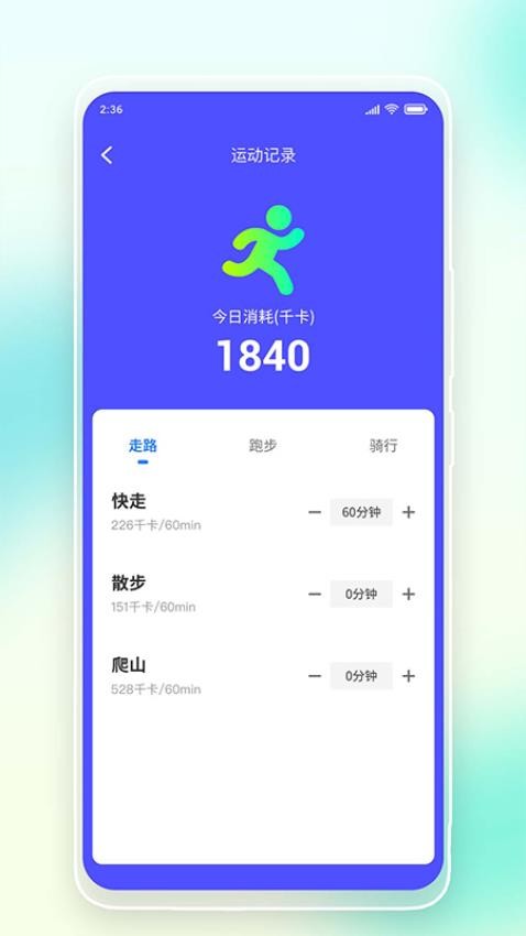 悠悠记步截图4