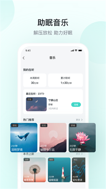 SKG健康截图3