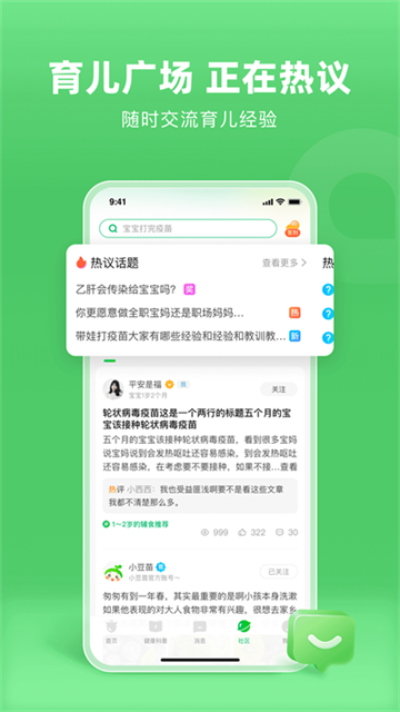 小豆苗截图3