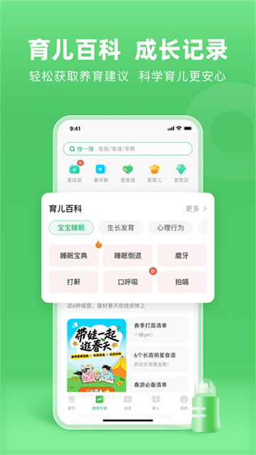 小豆苗截图5