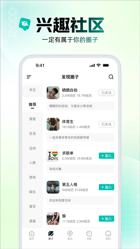 jicco截图2