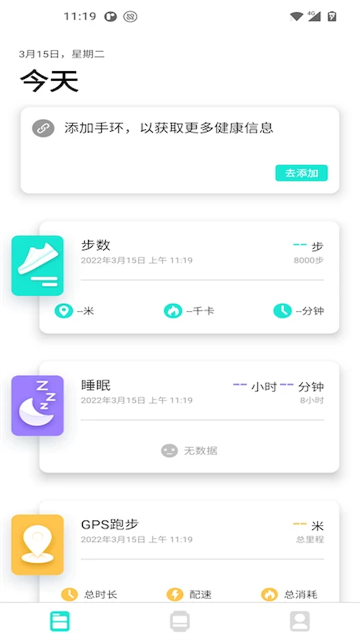 dafit截图2