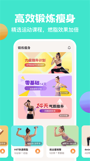 怪兽轻断食截图5