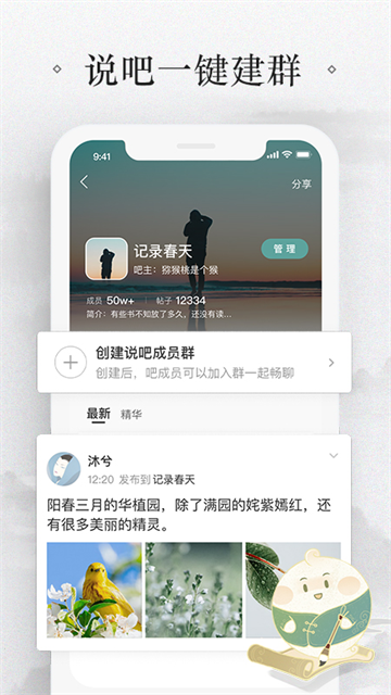 易信截图2