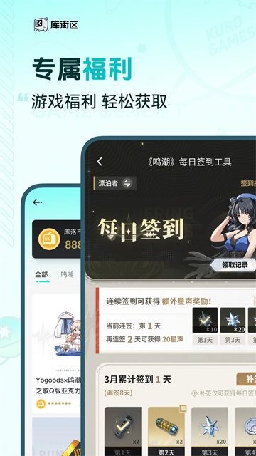 库洛游戏社区截图1