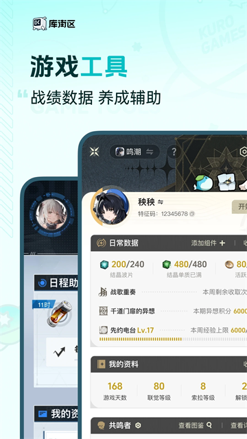 库洛游戏社区截图2