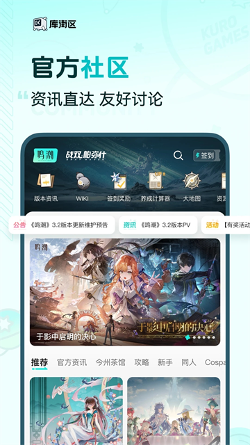 库洛游戏社区截图5