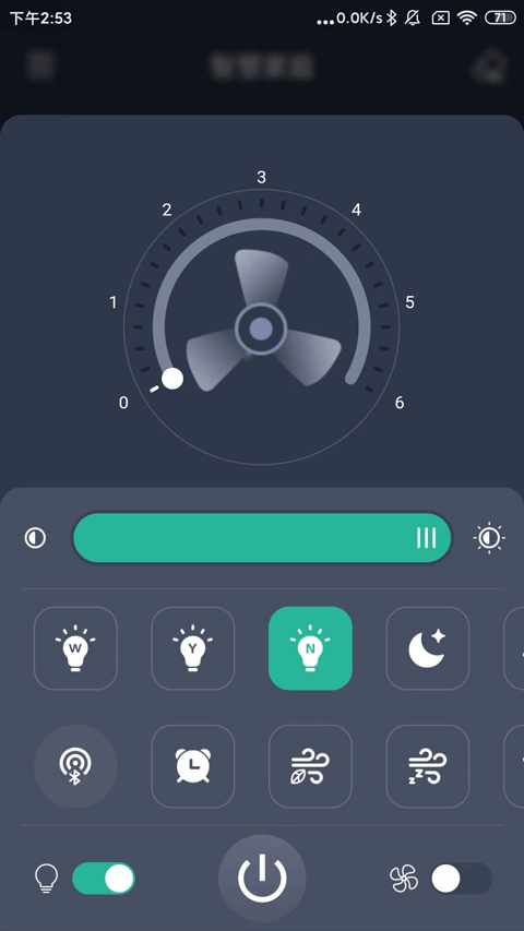 风扇灯pro截图3