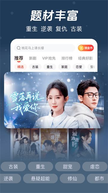 河马剧场短剧截图2