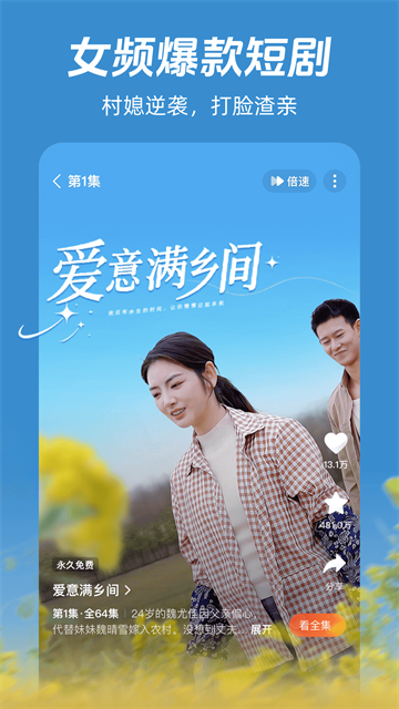 河马剧场短剧截图3