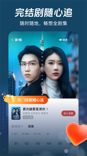 河马剧场短剧截图4