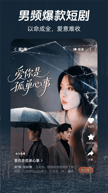 河马剧场短剧截图5