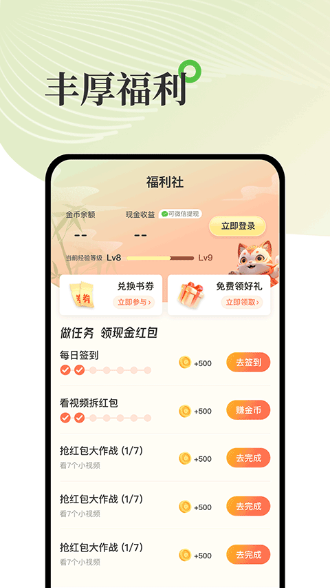 甜瓜小说截图2