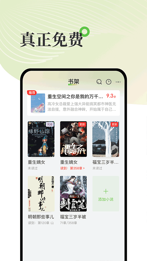 甜瓜小说截图3