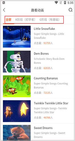 托马斯英语馆截图3