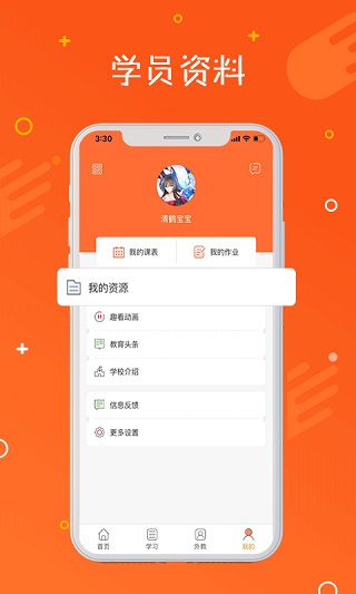 托马斯英语馆截图6