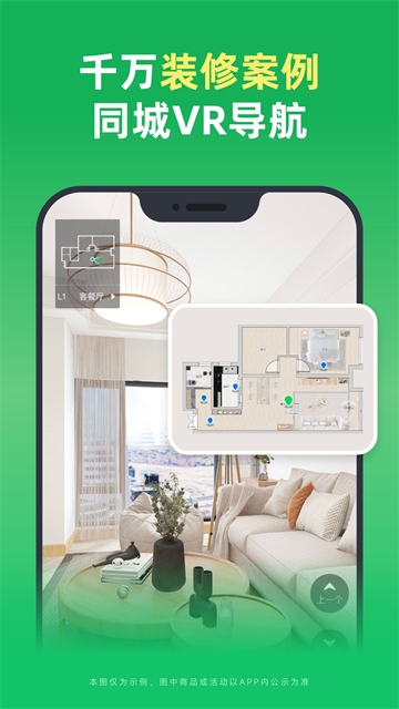 土巴兔装修截图5