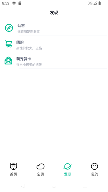 握爪截图3