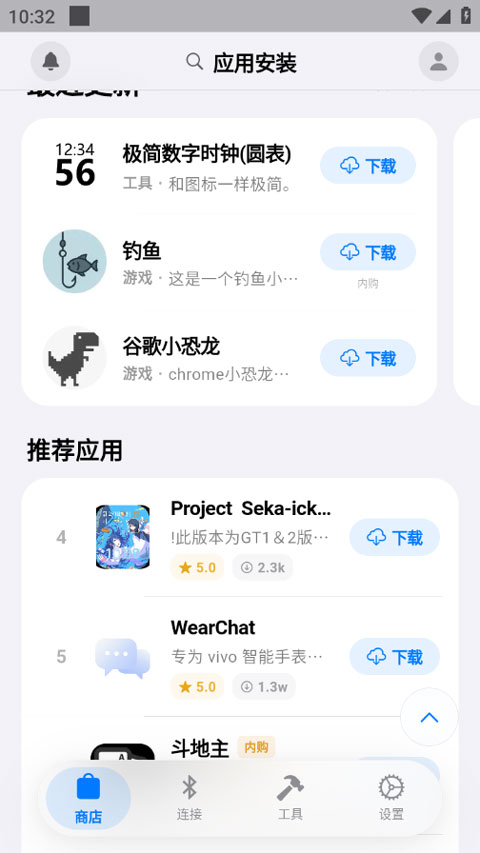 orbitv蓝河助手截图2