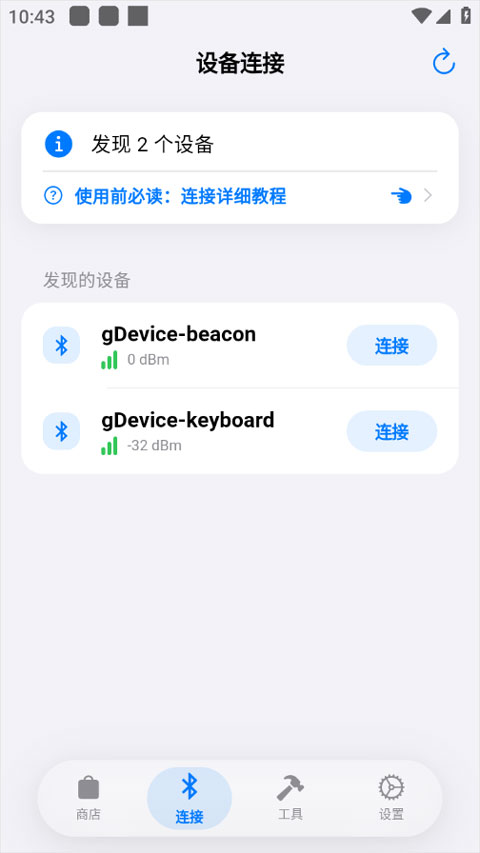 orbitv蓝河助手截图3