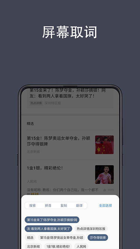 光氪全屏翻译截图1