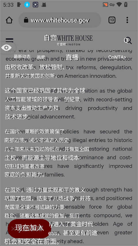 光氪全屏翻译截图3