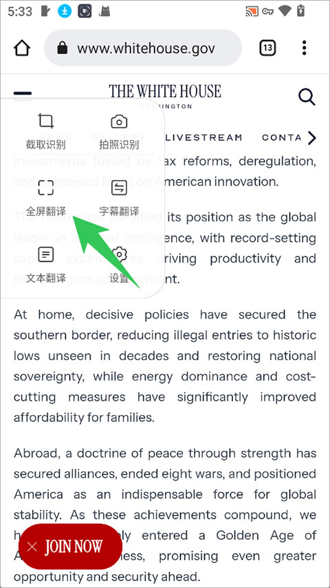 光氪全屏翻译截图4
