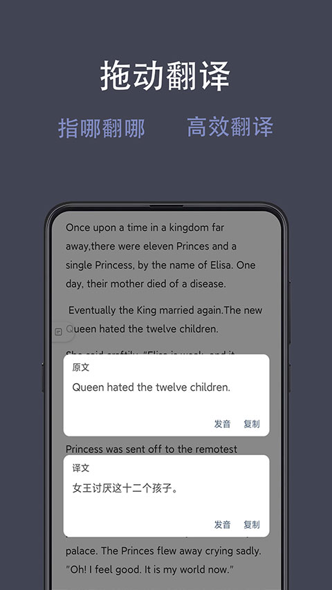 光氪全屏翻译截图5