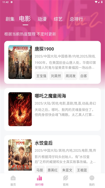 蒙太奇影视截图5