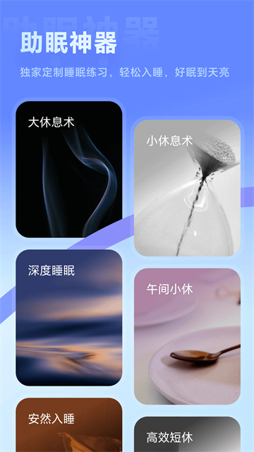 冥想星球截图1